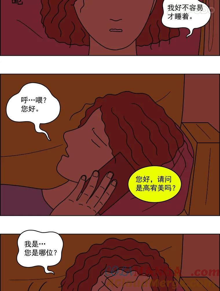 《双甲路边摊》17.炭火烤串（上） 第5页