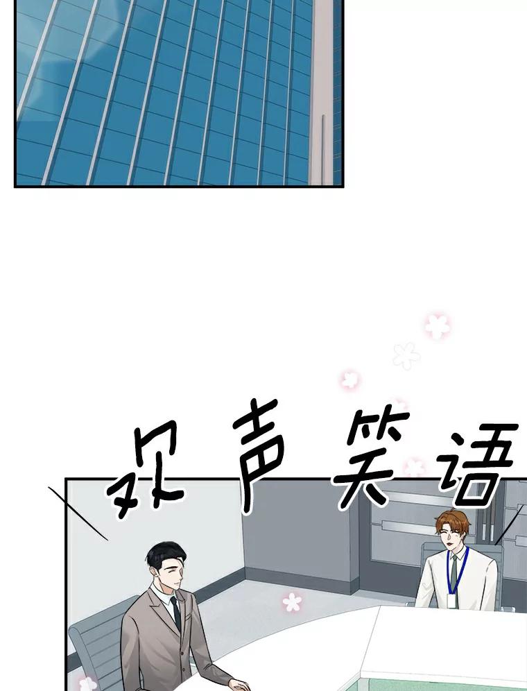 《必须同寝才可以》17.我们在一起吧 第48页