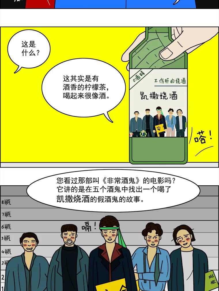 《双甲路边摊》17.炭火烤串（上） 第38页