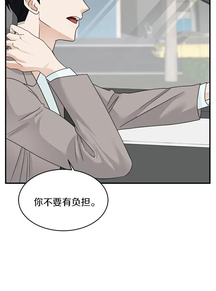 《必须同寝才可以》17.我们在一起吧 第60页