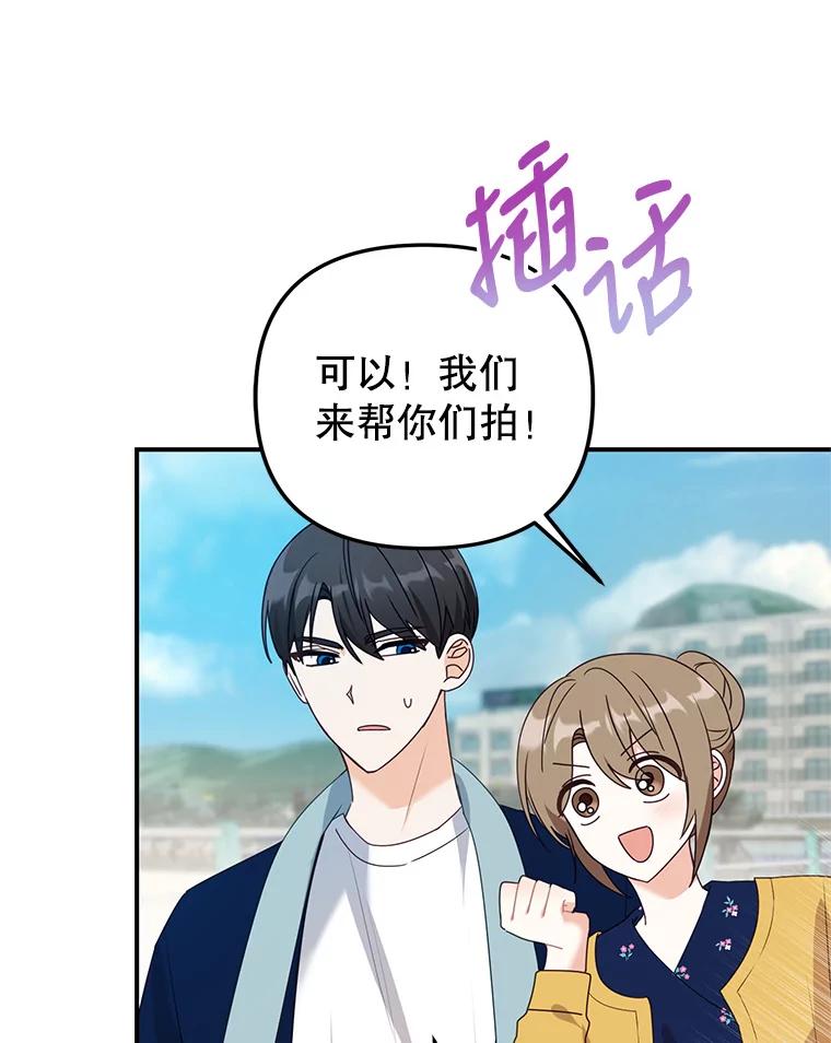 《攻略纸片人男友》17.对全亦在无效 第19页