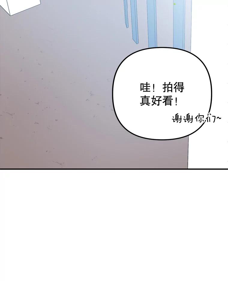 《攻略纸片人男友》17.对全亦在无效 第30页