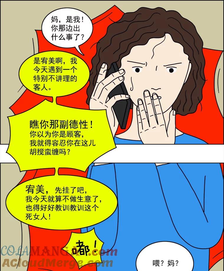 《双甲路边摊》17.炭火烤串（上） 第25页