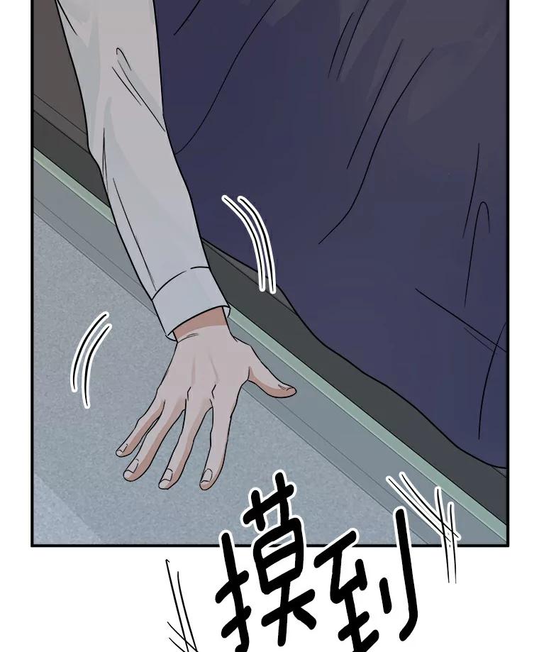 《必须同寝才可以》17.我们在一起吧 第6页