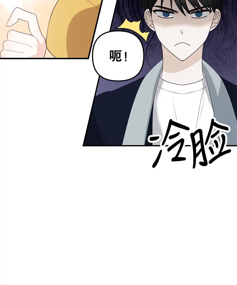 《攻略纸片人男友》17.对全亦在无效 第38页