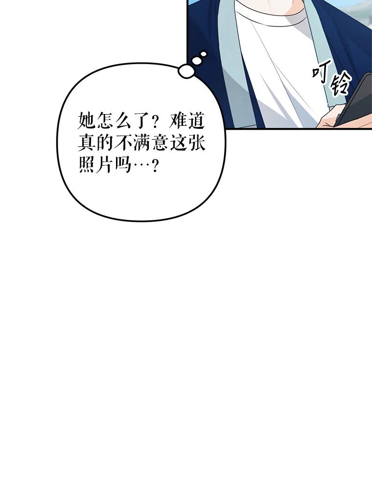 《攻略纸片人男友》17.对全亦在无效 第79页