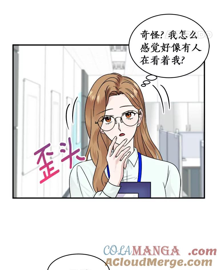 《必须同寝才可以》17.我们在一起吧 第25页