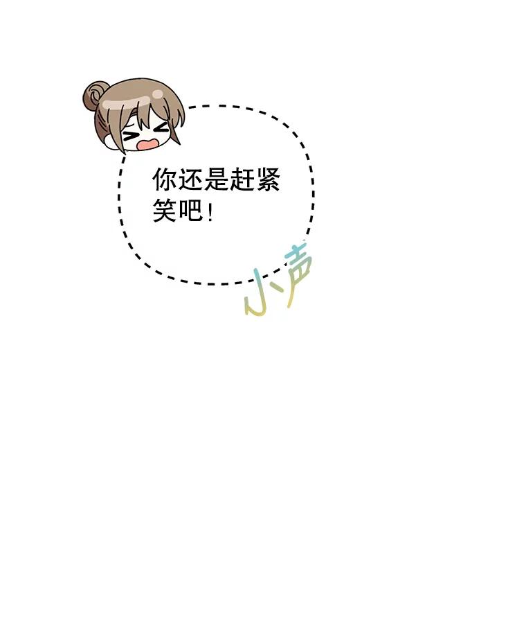 《攻略纸片人男友》17.对全亦在无效 第51页