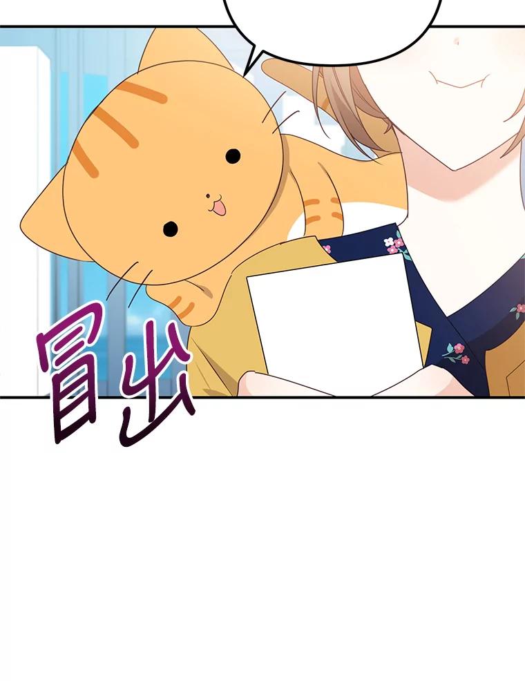 《攻略纸片人男友》17.对全亦在无效 第67页
