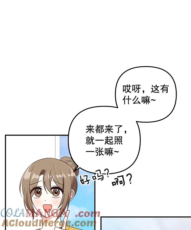《攻略纸片人男友》17.对全亦在无效 第41页