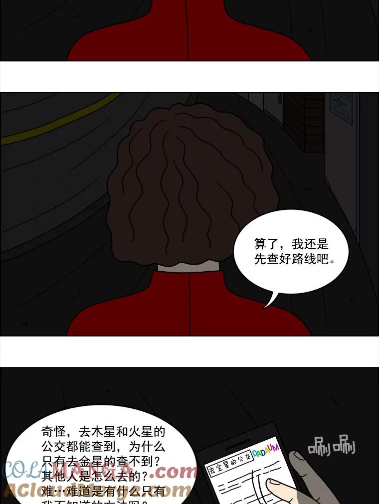 《双甲路边摊》17.炭火烤串（上） 第33页