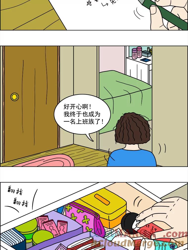 《双甲路边摊》17.炭火烤串（上） 第15页