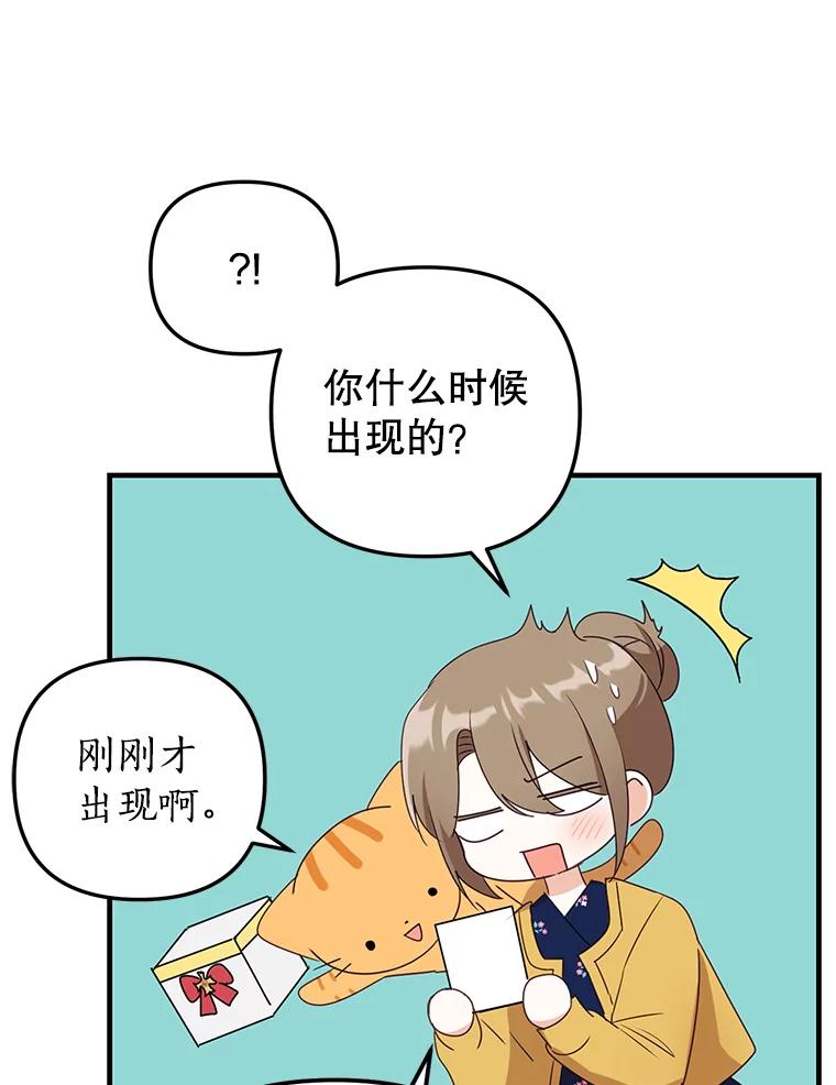 《攻略纸片人男友》17.对全亦在无效 第68页