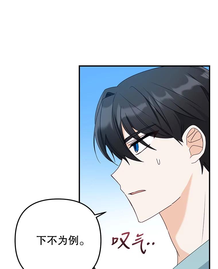 《攻略纸片人男友》17.对全亦在无效 第27页