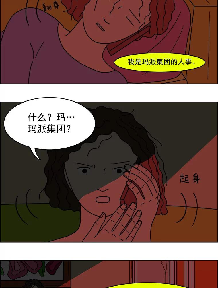 《双甲路边摊》17.炭火烤串（上） 第6页
