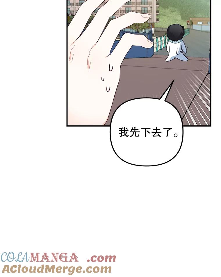 《攻略纸片人男友》17.对全亦在无效 第13页