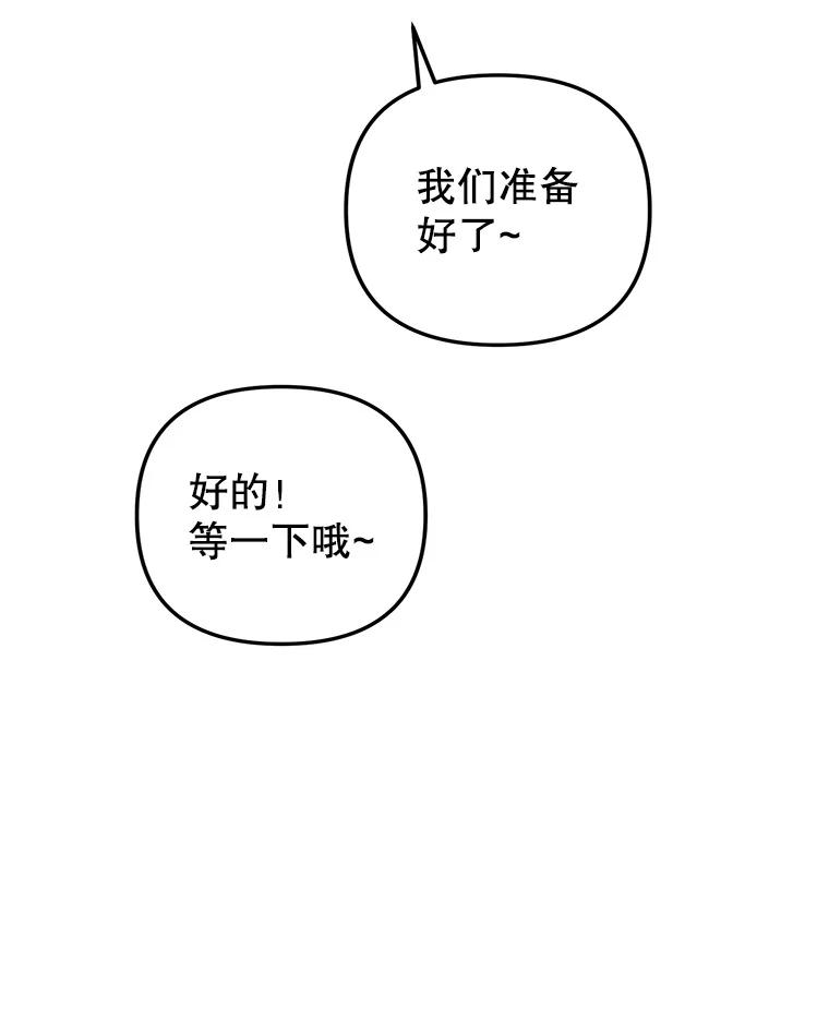 《攻略纸片人男友》17.对全亦在无效 第26页