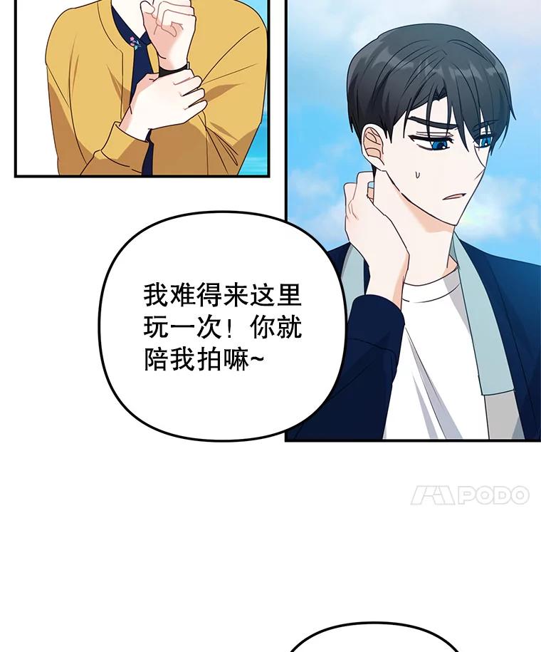 《攻略纸片人男友》17.对全亦在无效 第42页