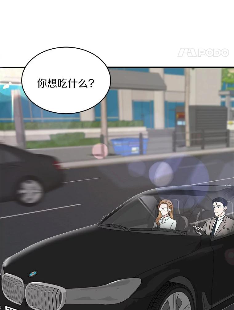 《必须同寝才可以》17.我们在一起吧 第62页
