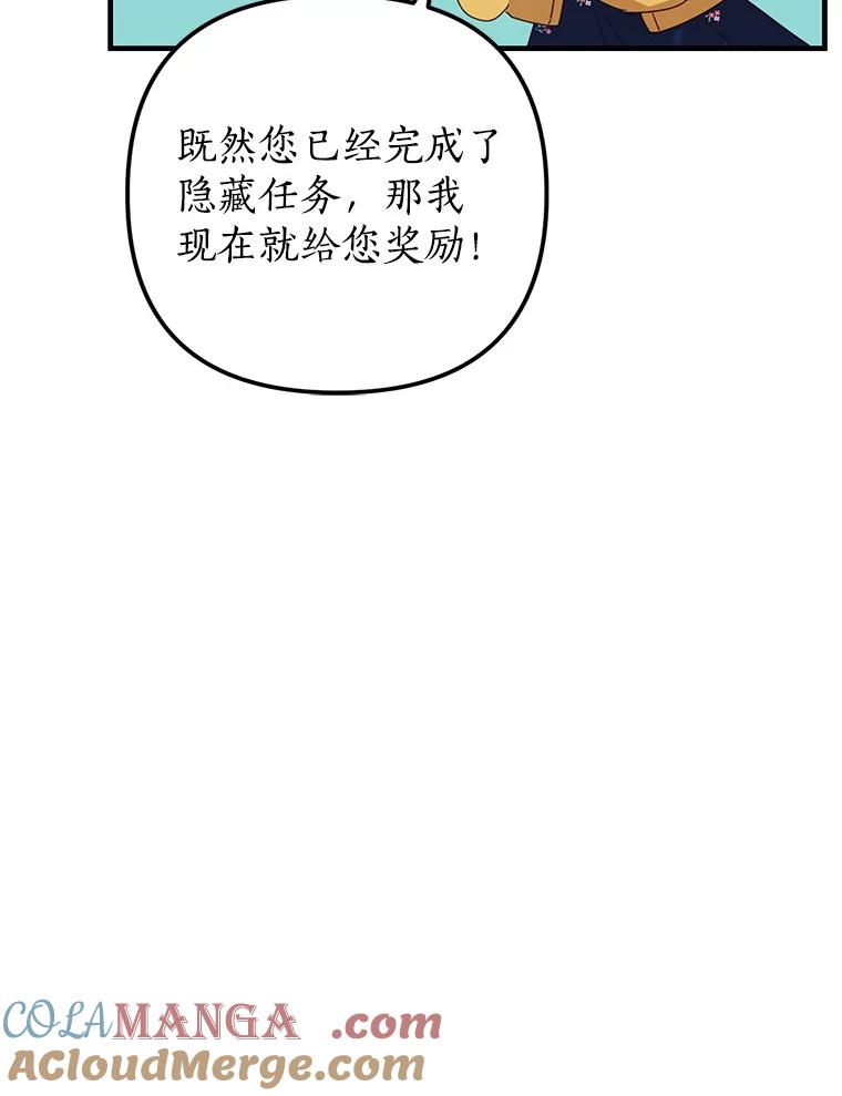 《攻略纸片人男友》17.对全亦在无效 第69页