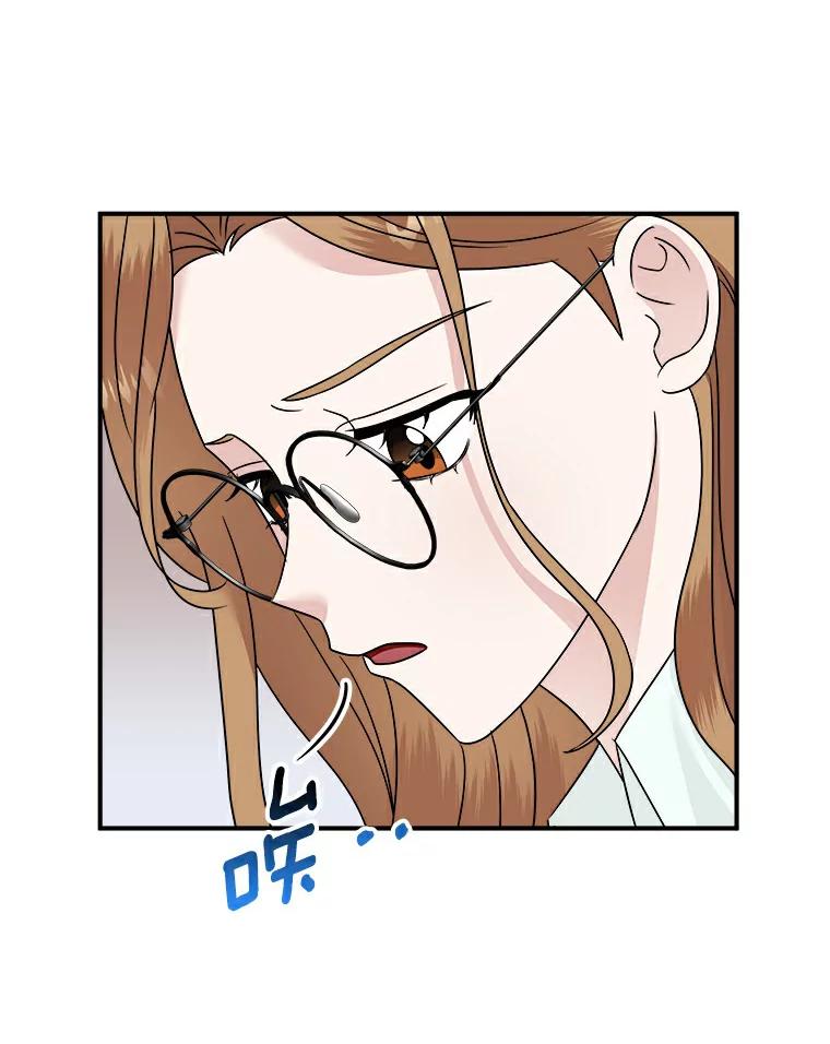 《必须同寝才可以》17.我们在一起吧 第74页