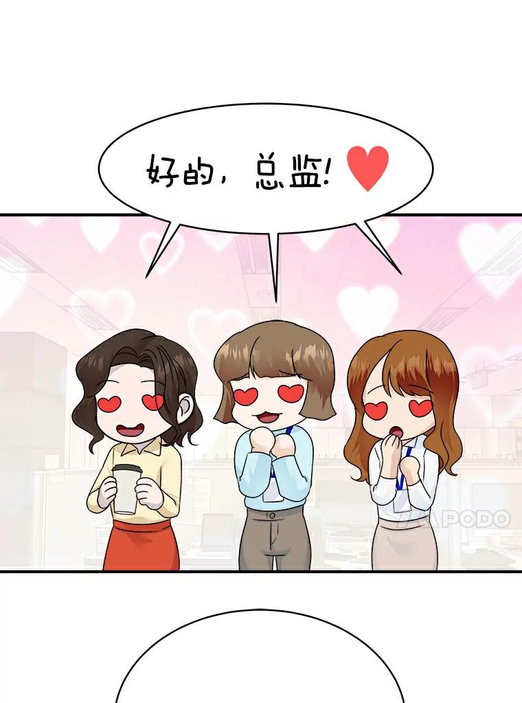 《必须同寝才可以》17.我们在一起吧 第39页