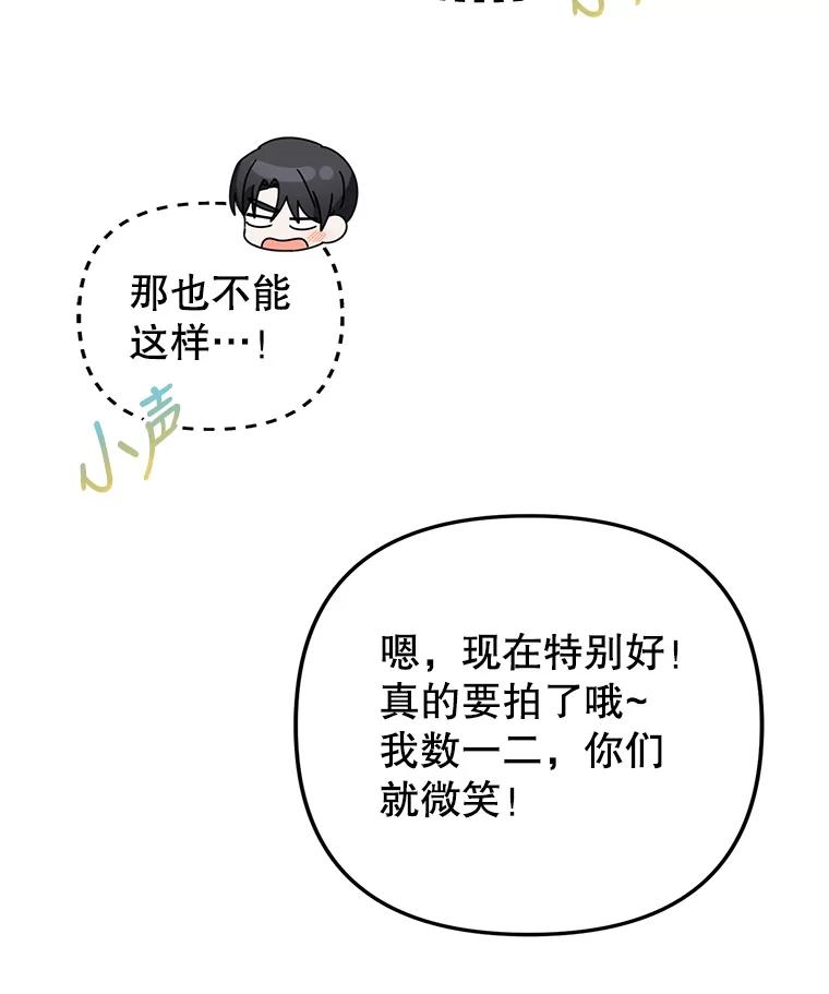 《攻略纸片人男友》17.对全亦在无效 第50页
