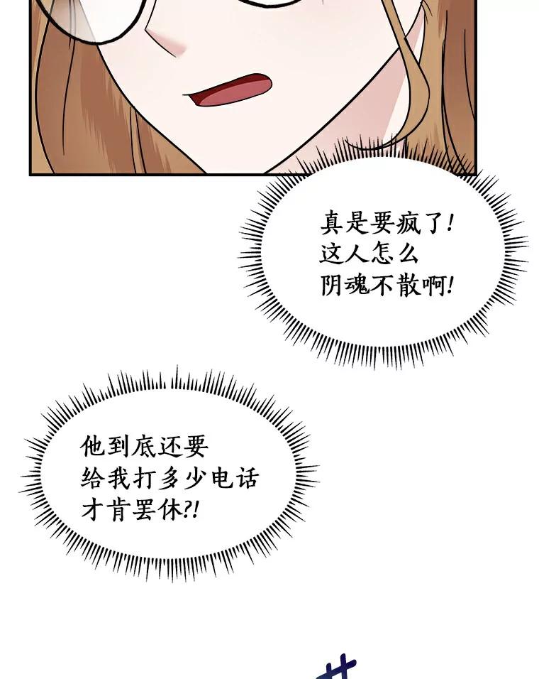 《必须同寝才可以》17.我们在一起吧 第71页