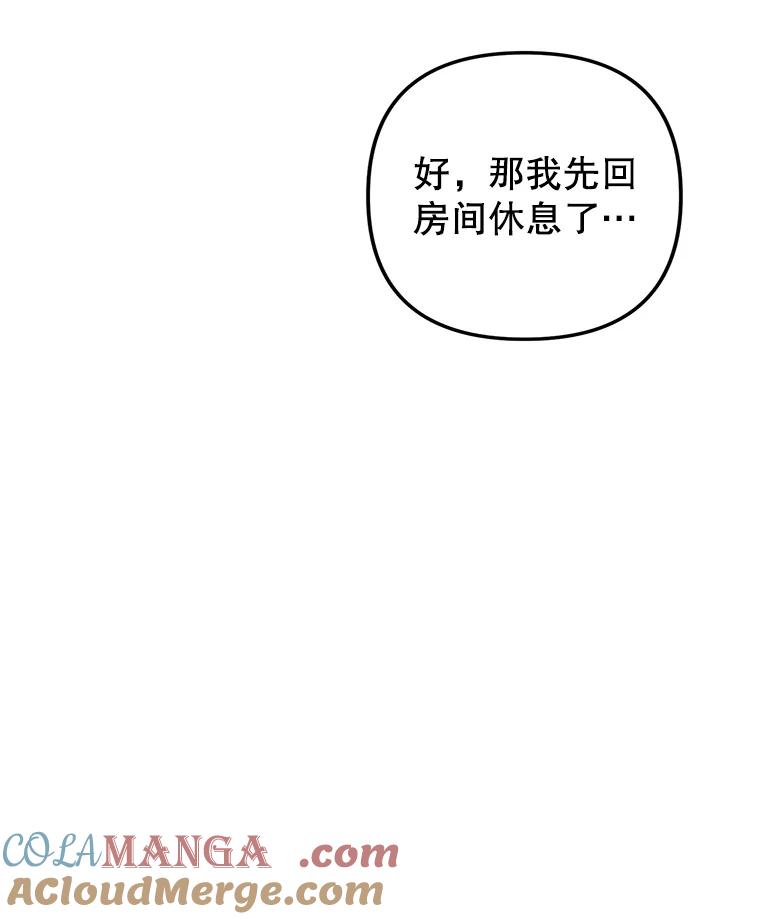 《攻略纸片人男友》17.对全亦在无效 第89页
