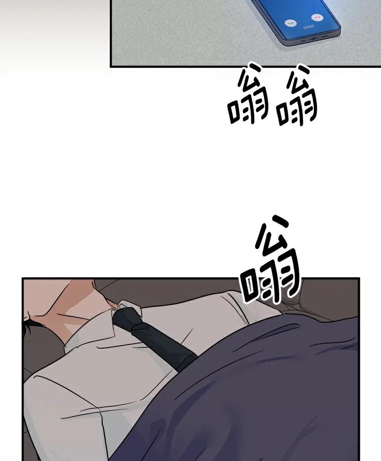 《必须同寝才可以》17.我们在一起吧 第5页