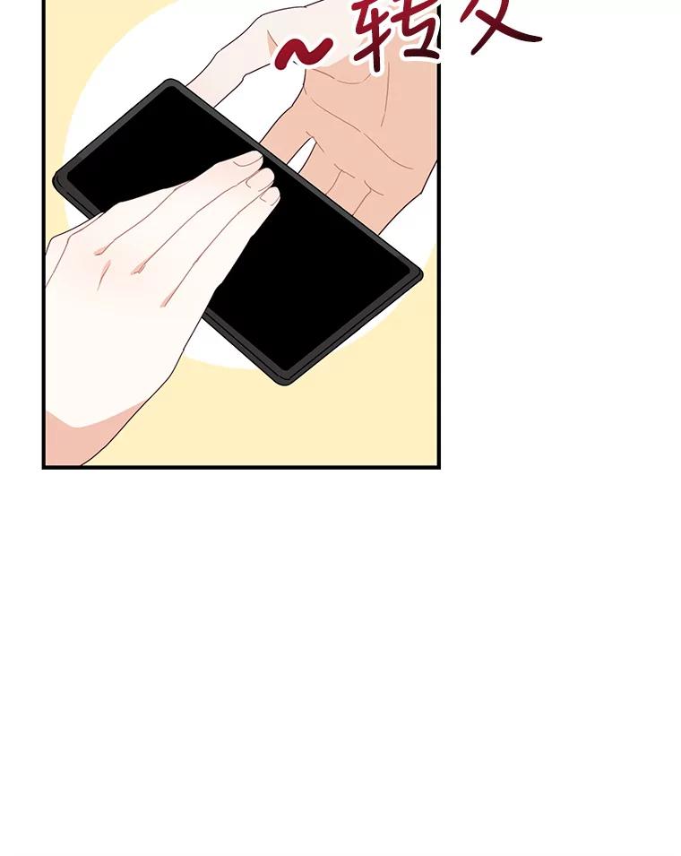 《攻略纸片人男友》17.对全亦在无效 第23页