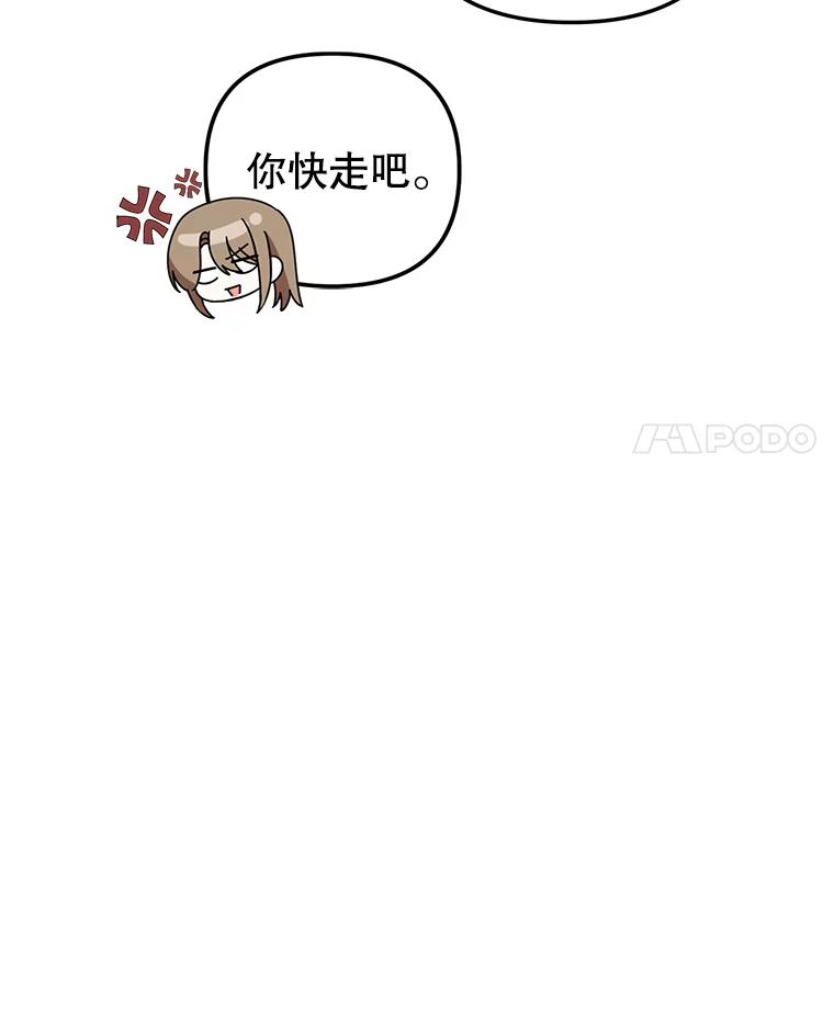《攻略纸片人男友》17.对全亦在无效 第114页