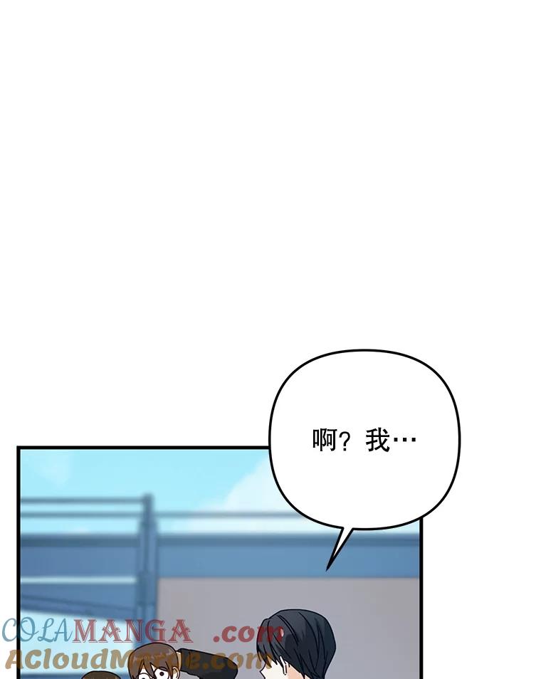 《攻略纸片人男友》17.对全亦在无效 第17页