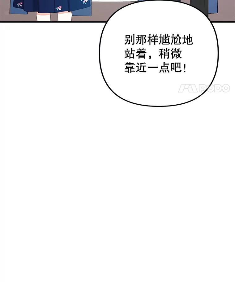 《攻略纸片人男友》17.对全亦在无效 第46页