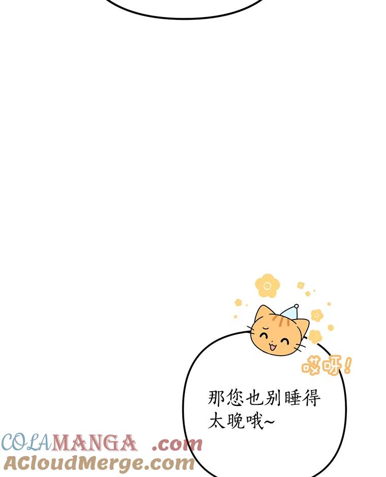 《攻略纸片人男友》17.对全亦在无效 第113页