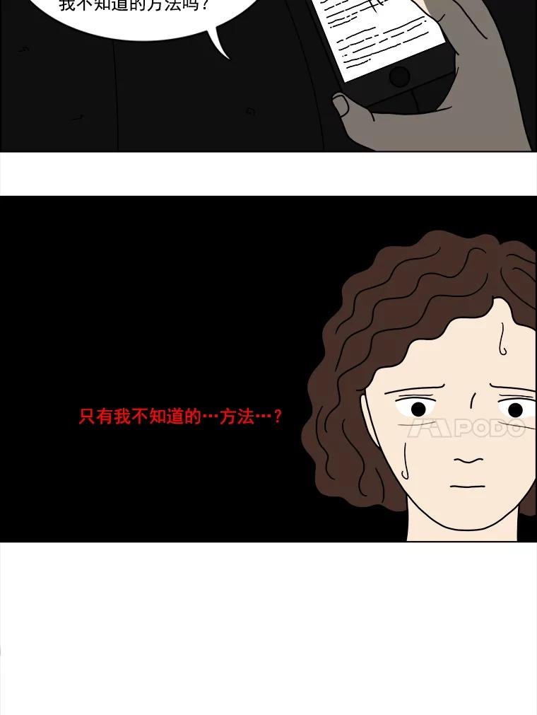 《双甲路边摊》17.炭火烤串（上） 第34页