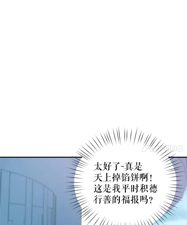 《攻略纸片人男友》17.对全亦在无效 第35页