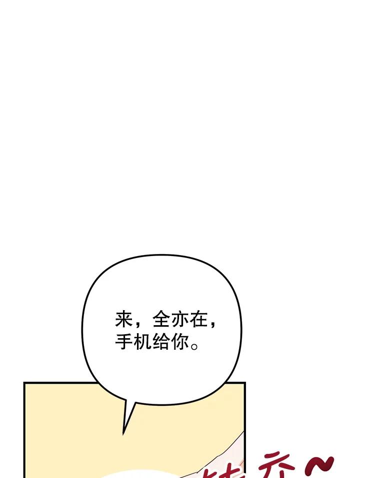 《攻略纸片人男友》17.对全亦在无效 第22页