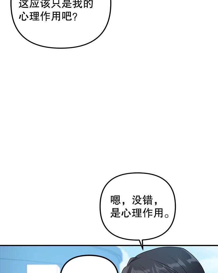 《攻略纸片人男友》17.对全亦在无效 第59页