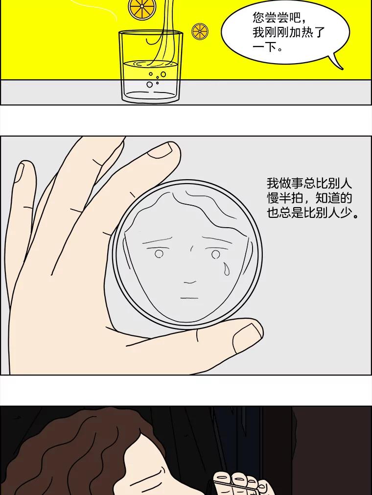 《双甲路边摊》17.炭火烤串（上） 第40页