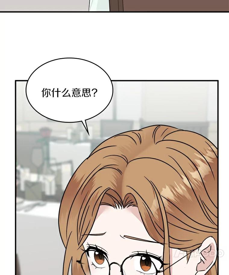 《必须同寝才可以》17.我们在一起吧 第78页