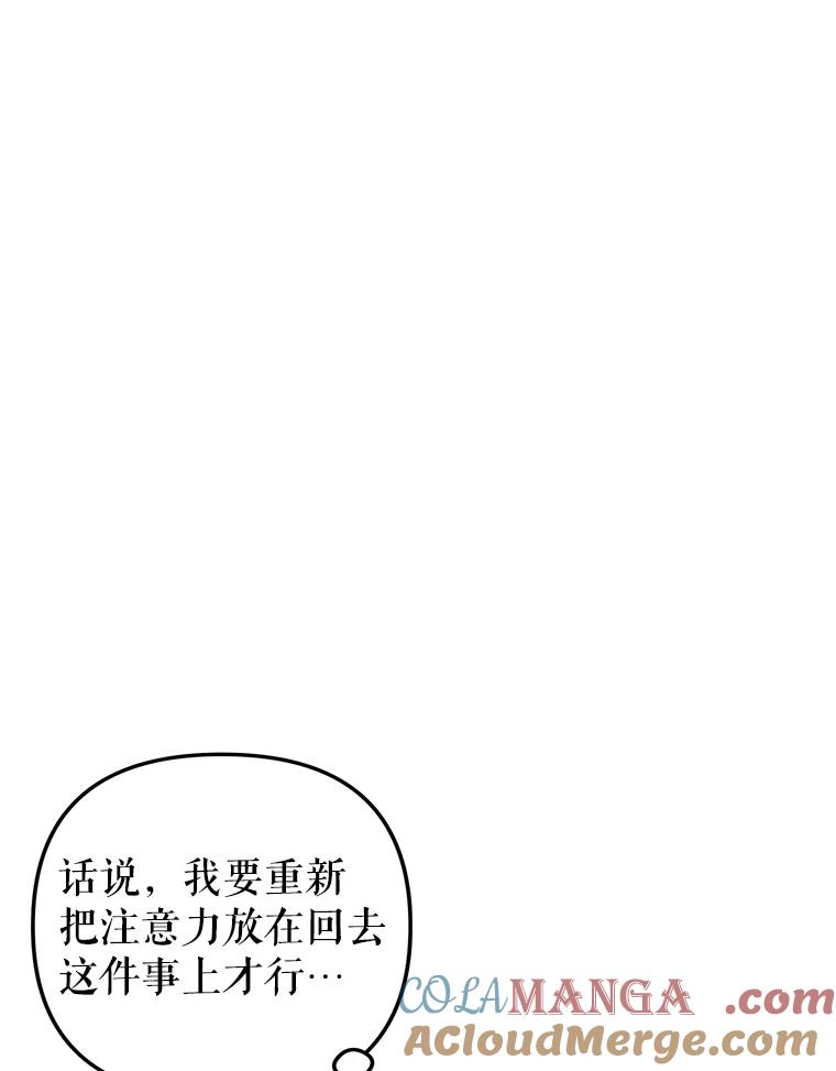 《攻略纸片人男友》17.对全亦在无效 第101页