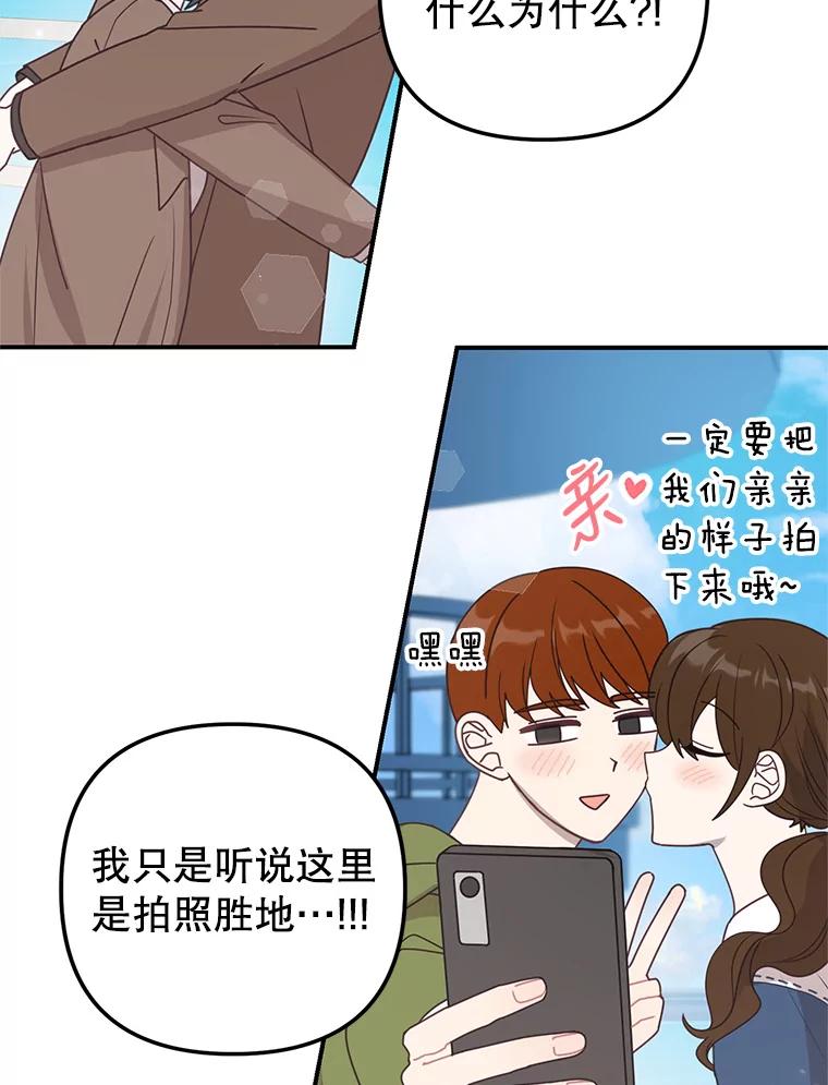 《攻略纸片人男友》17.对全亦在无效 第6页