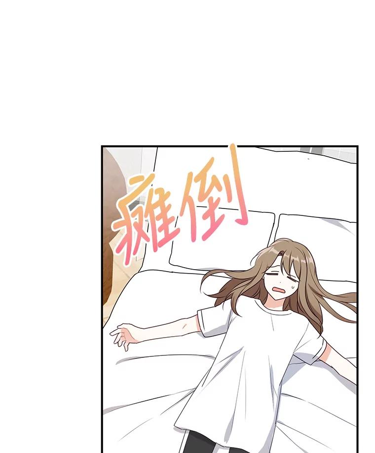 《攻略纸片人男友》17.对全亦在无效 第92页