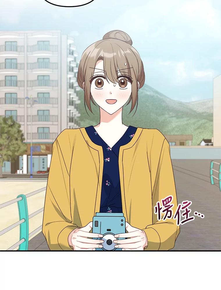 《攻略纸片人男友》17.对全亦在无效 第2页