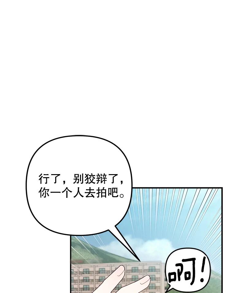 《攻略纸片人男友》17.对全亦在无效 第12页
