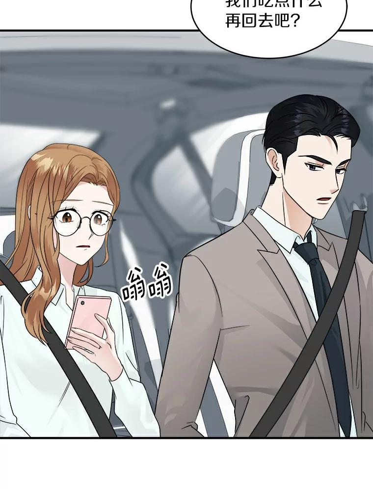 《必须同寝才可以》17.我们在一起吧 第54页