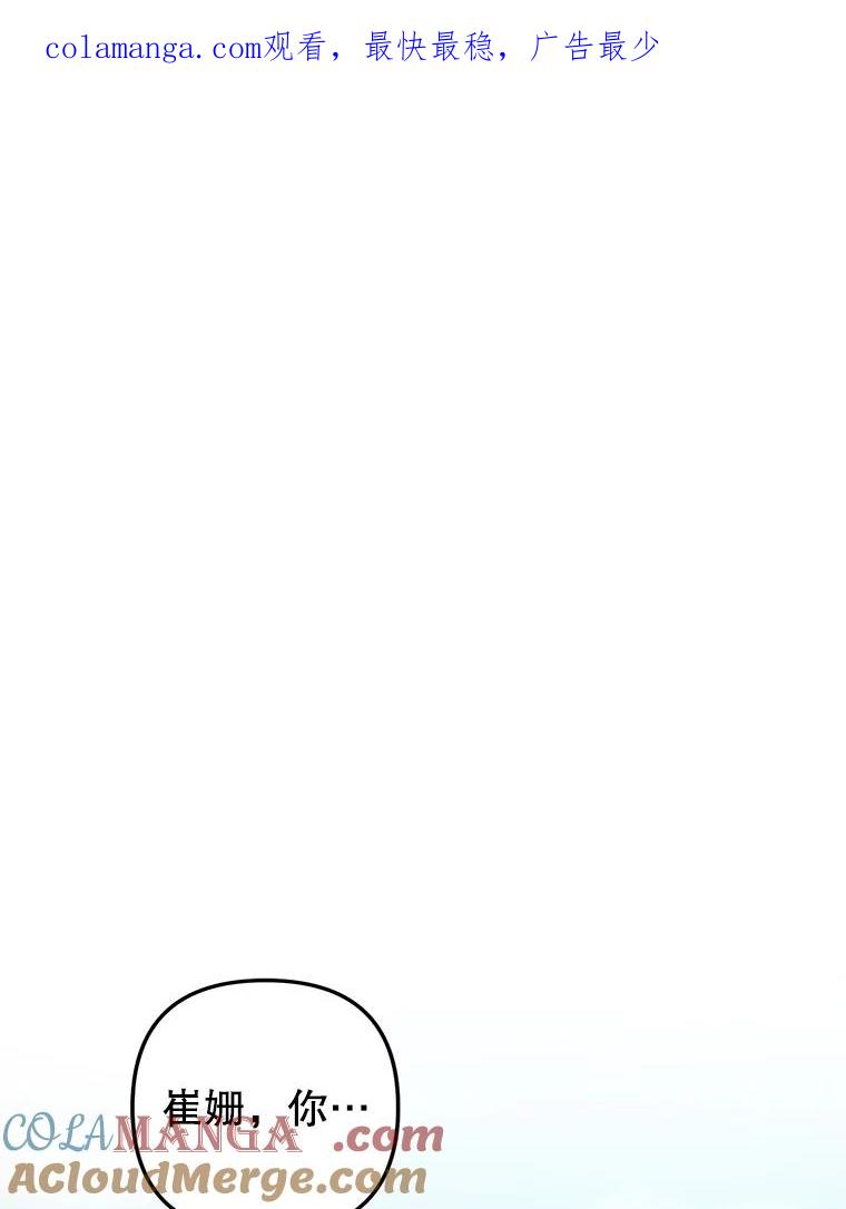 《攻略纸片人男友》17.对全亦在无效 第1页