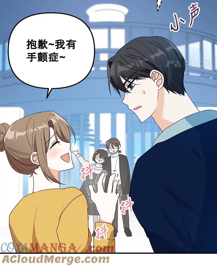 《攻略纸片人男友》17.对全亦在无效 第25页