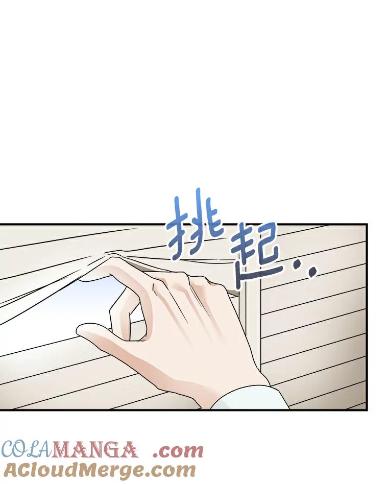 《必须同寝才可以》17.我们在一起吧 第16页